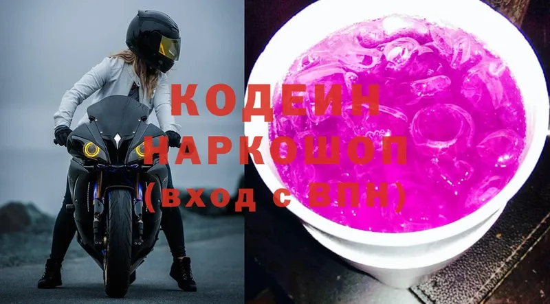 Codein Purple Drank  darknet клад  Болохово 