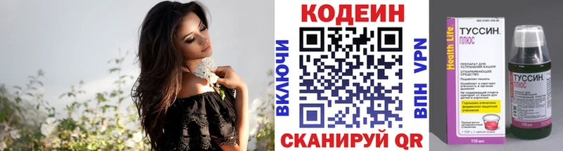 купить наркотик  OMG сайт  Кодеиновый сироп Lean напиток Lean (лин)  Болохово 