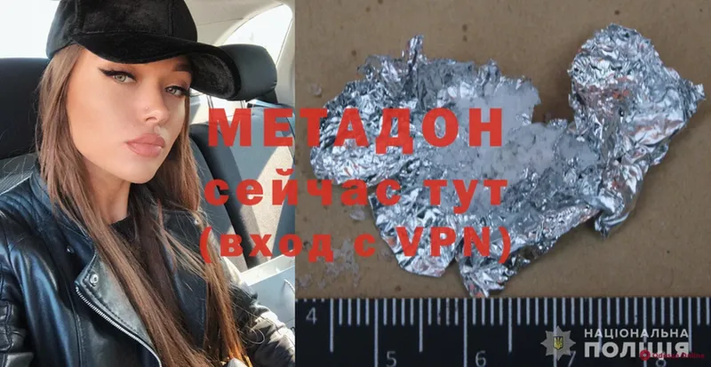 купить наркотик  Болохово  ОМГ ОМГ   Метадон methadone 