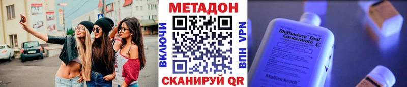 купить  сайты  Болохово  Метадон methadone 